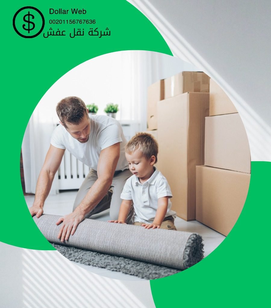 نقل عفش الازدهار