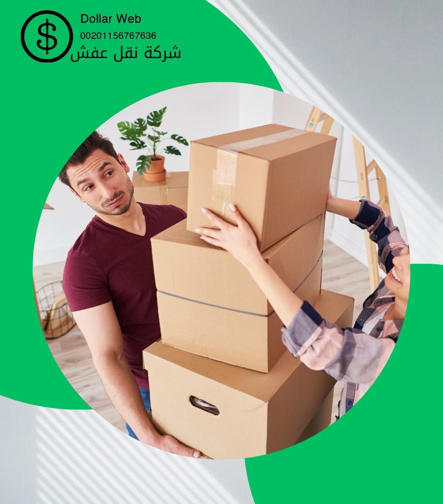 نقل عفش العريجاء