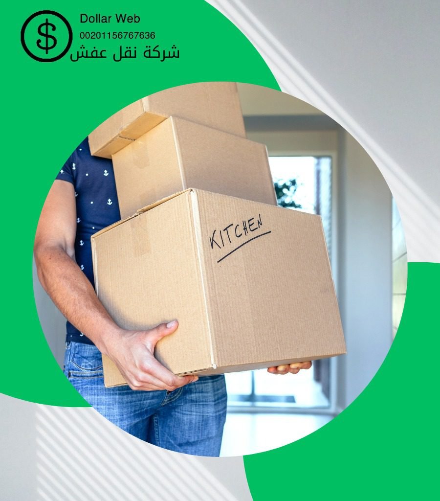 نقل عفش السويدي بالرياض