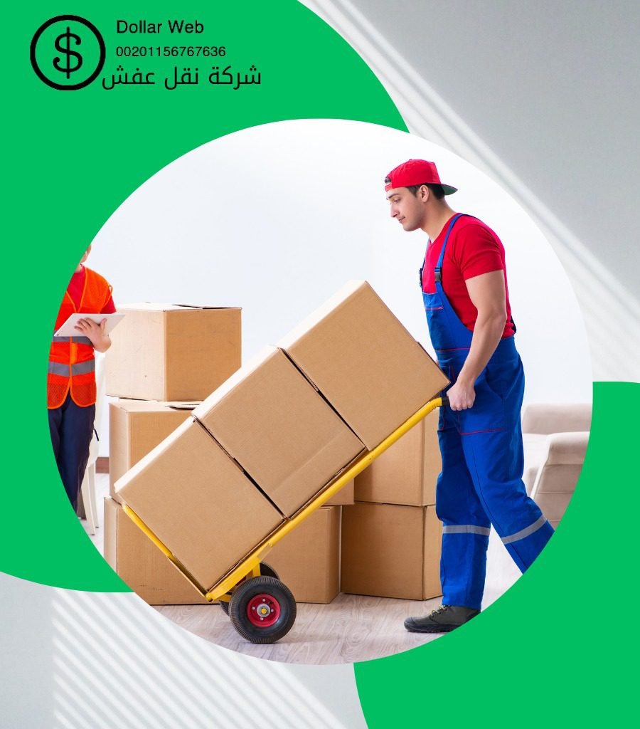نقل عفش عرقة