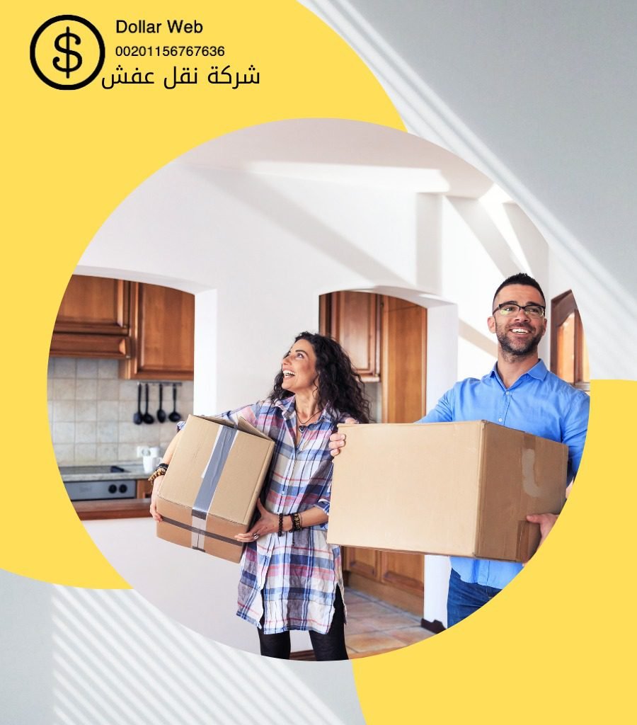 نقل عفش الدرعية