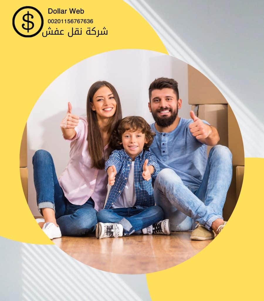 نقل عفش الشهداء