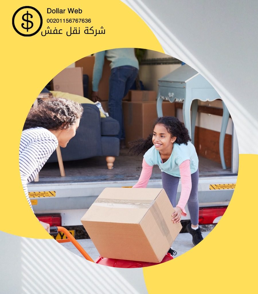 نقل عفش اليرموك