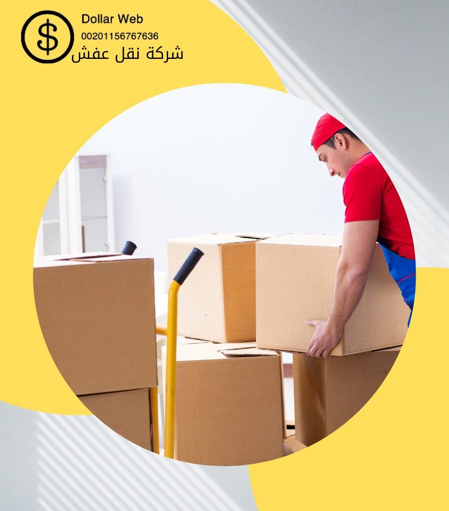 نقل عفش اشبيليا
