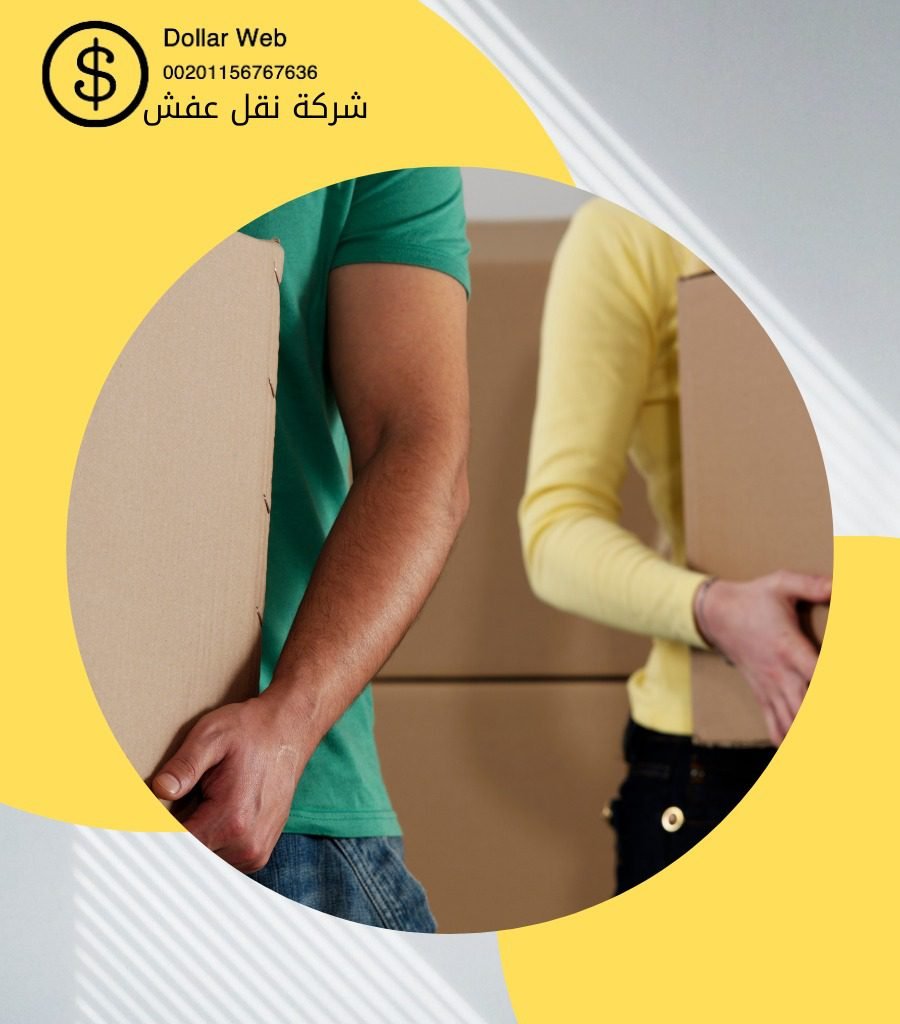 نقل عفش السلي