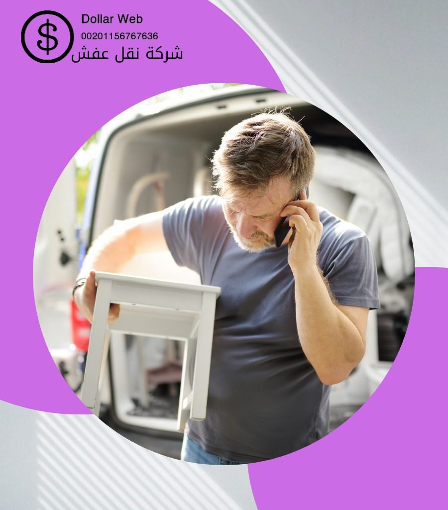 نقل عفش الروضة