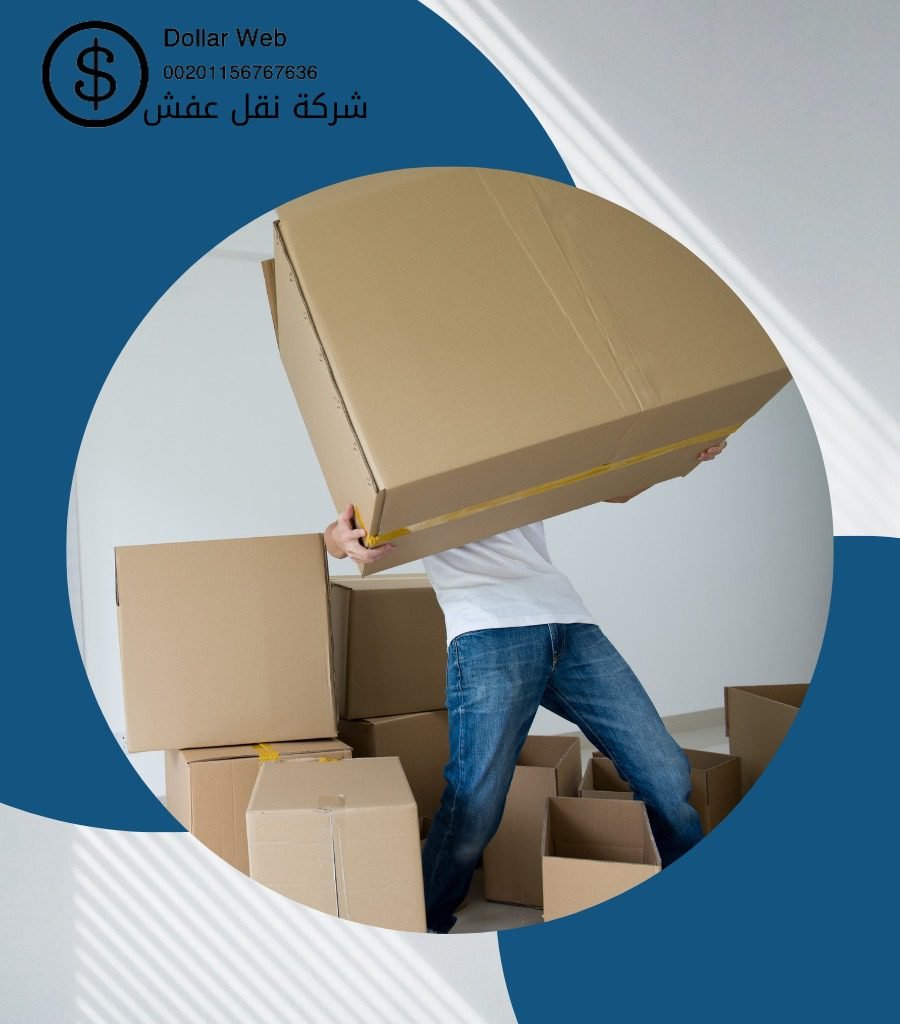نقل عفش بشمال الرياض