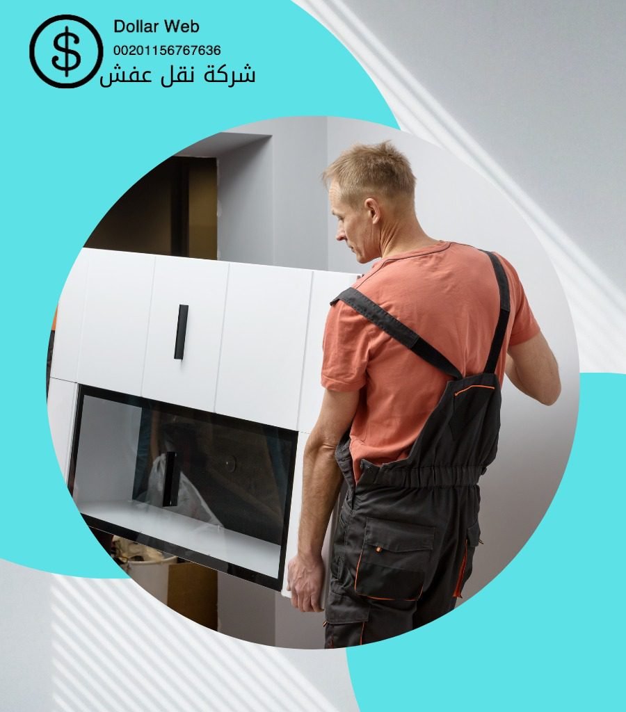 نقل عفش المروج