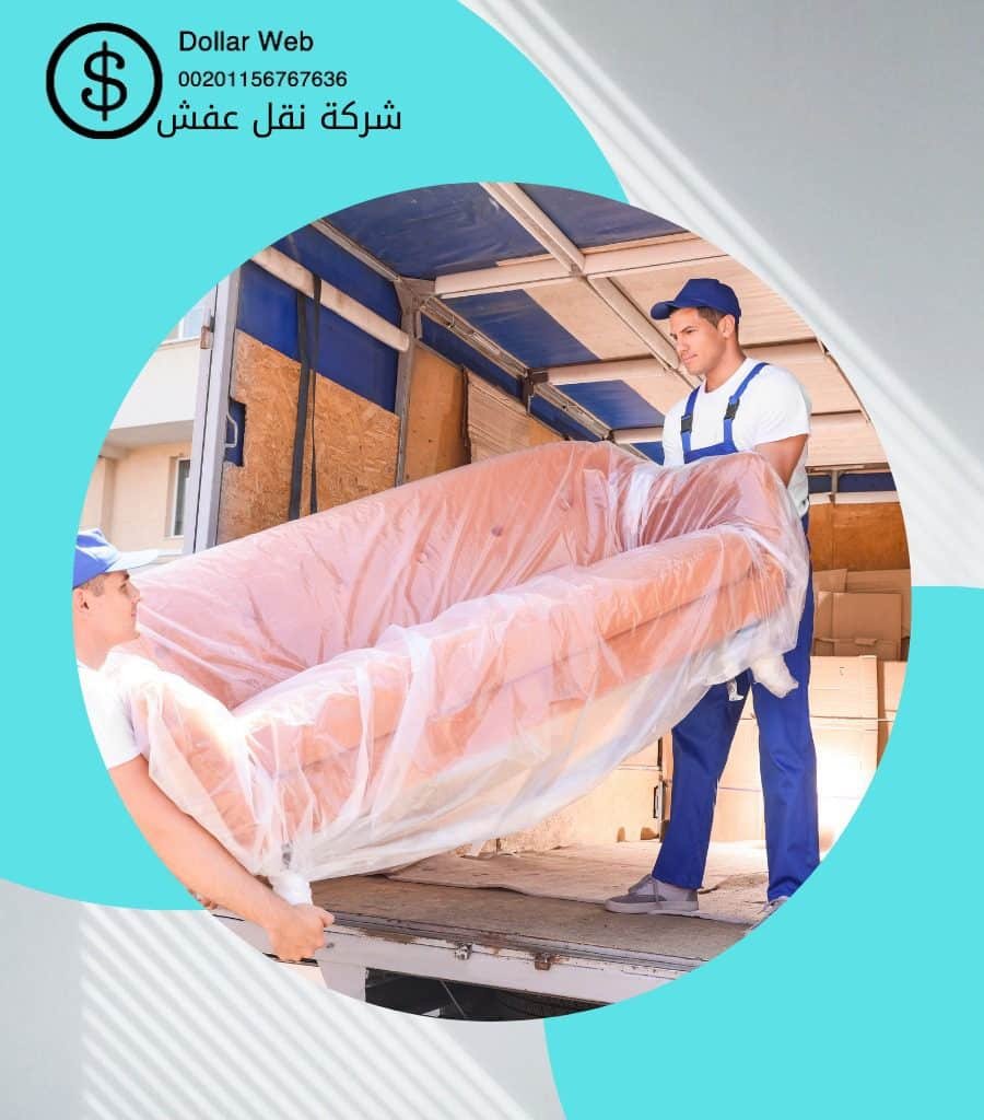 نقل عفش الورود